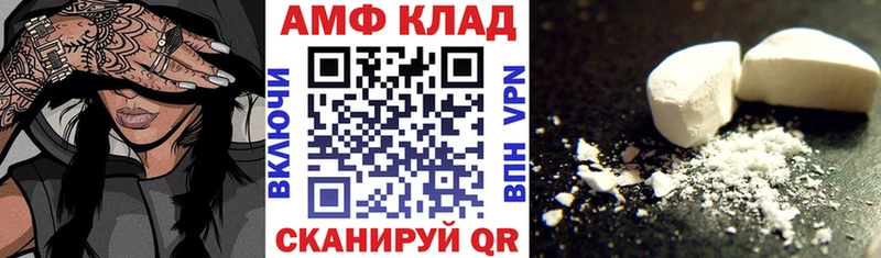 Амфетамин 97%  продажа наркотиков  Невель 