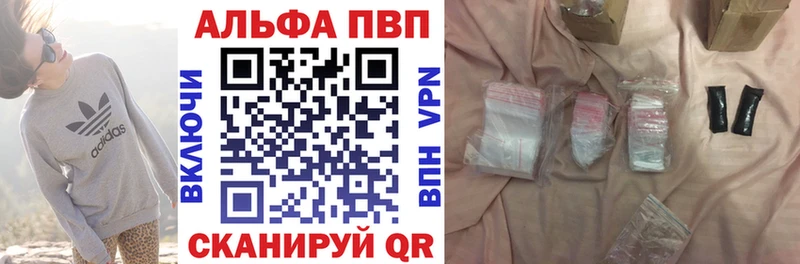 Альфа ПВП Соль сколько стоит блэк спрут сайт сайты даркнета какой сайт Невель