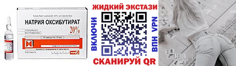закладки Невель БУТИРАТ GHB