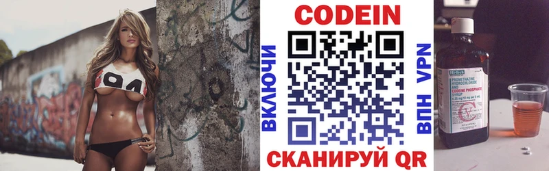 Кодеин напиток Lean (лин)  Невель 