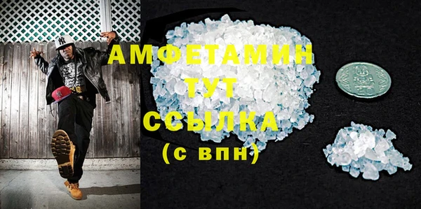 амфетамин Белокуриха